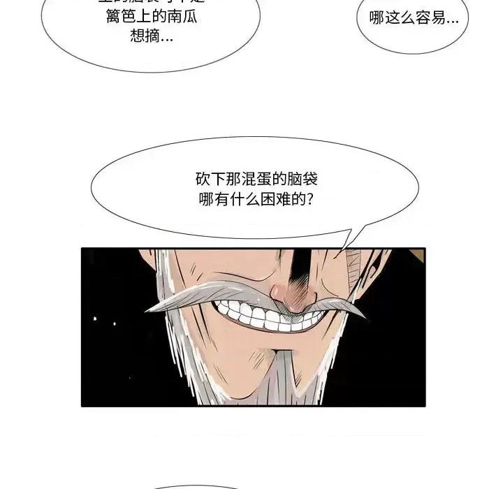 剑契 剑契 第16页