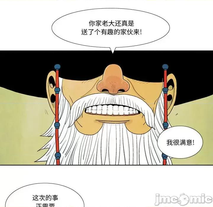 剑契 剑契 第20页