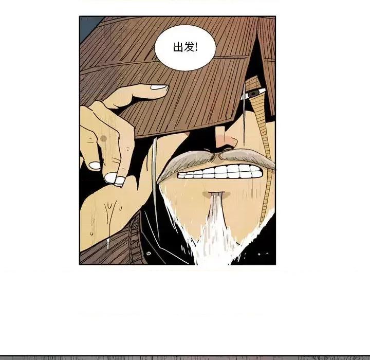 剑契 剑契 第28页