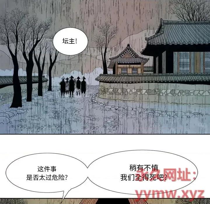 剑契 剑契 第29页