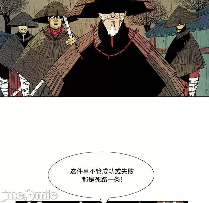 剑契 剑契 第30页