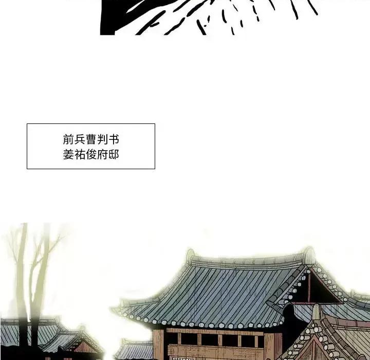 剑契 剑契 第34页