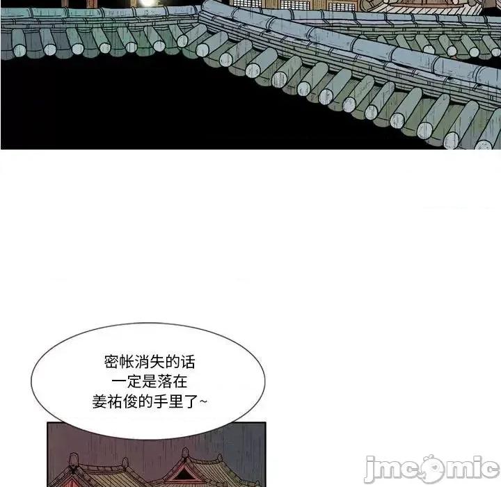 剑契 剑契 第35页