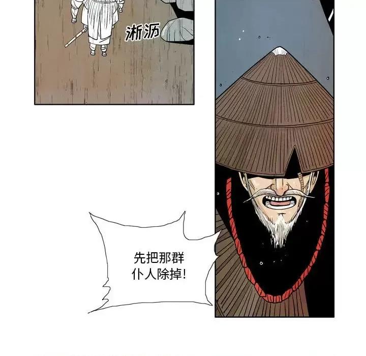 剑契 剑契 第37页