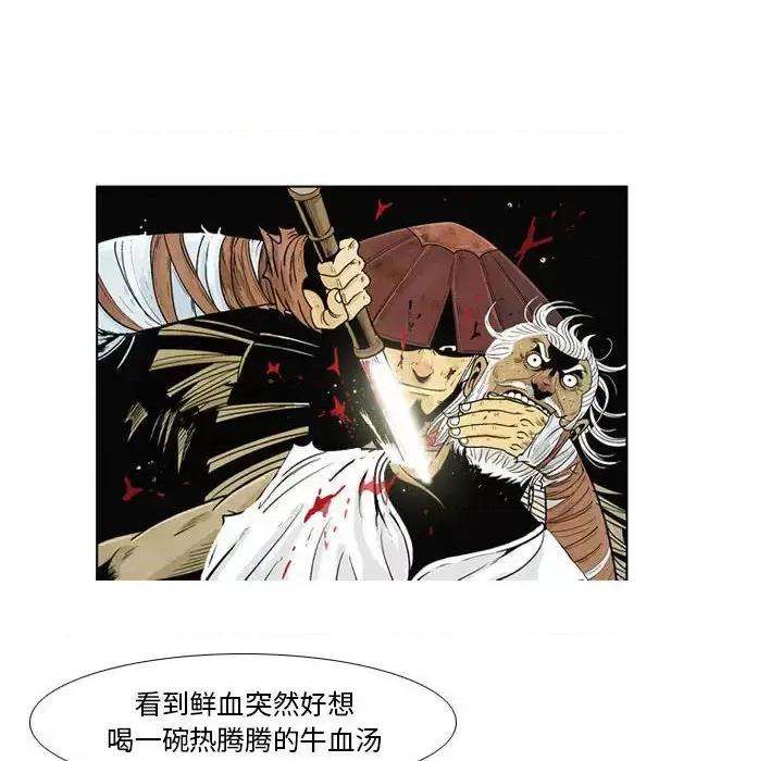 剑契 剑契 第41页