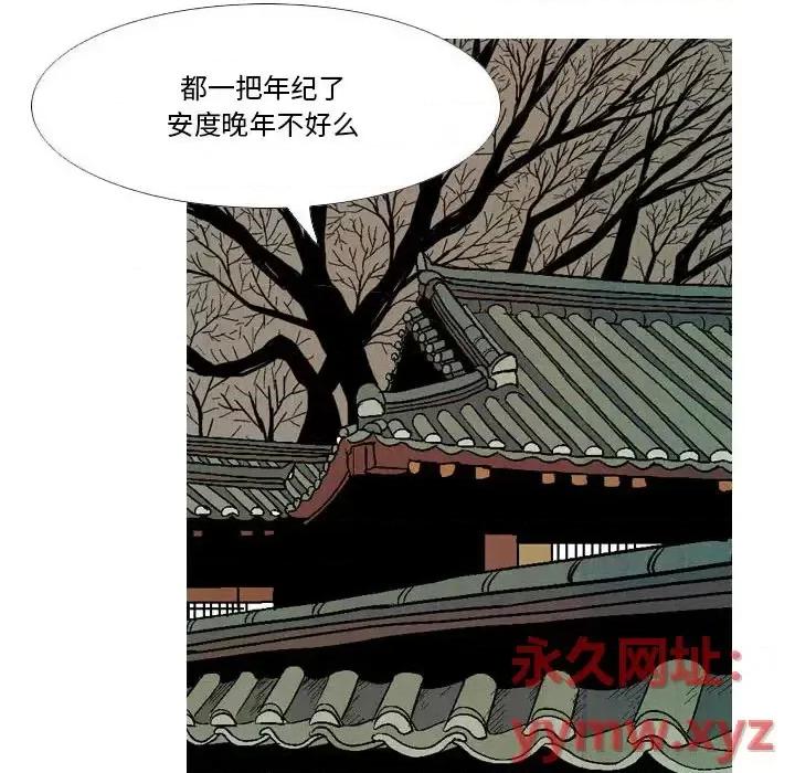 剑契 剑契 第44页