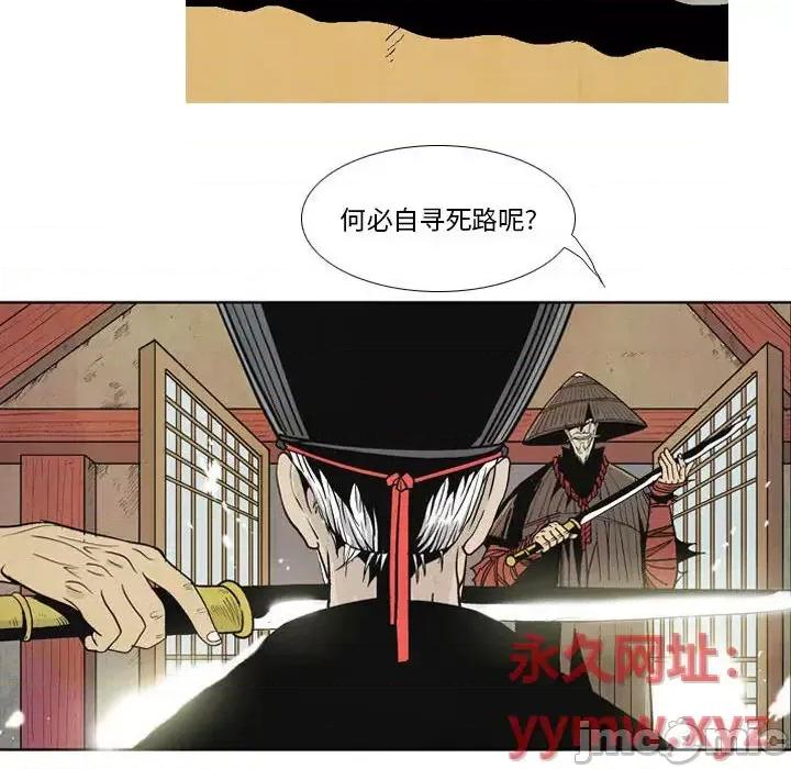 剑契 剑契 第45页