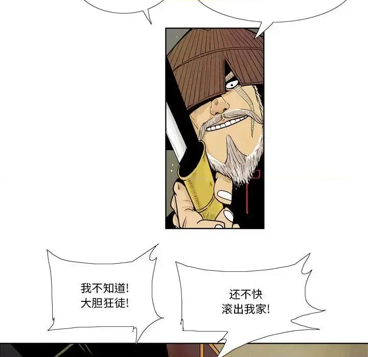 剑契 剑契 第47页