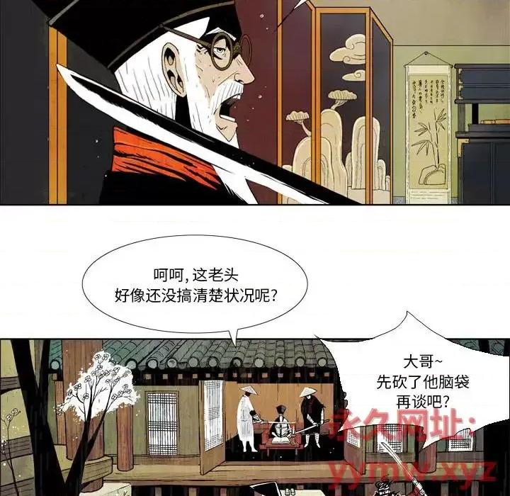 剑契 剑契 第48页