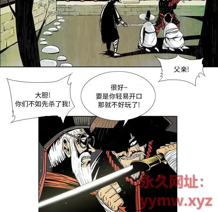 剑契 剑契 第49页