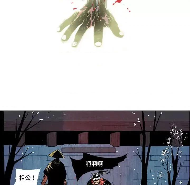 剑契 剑契 第53页