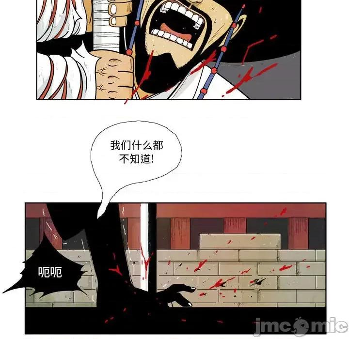 剑契 剑契 第55页