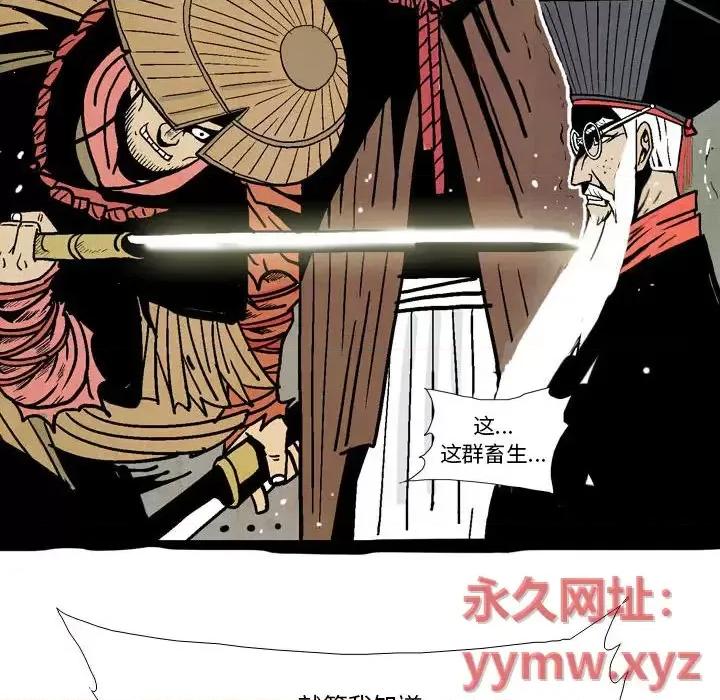 剑契 剑契 第59页