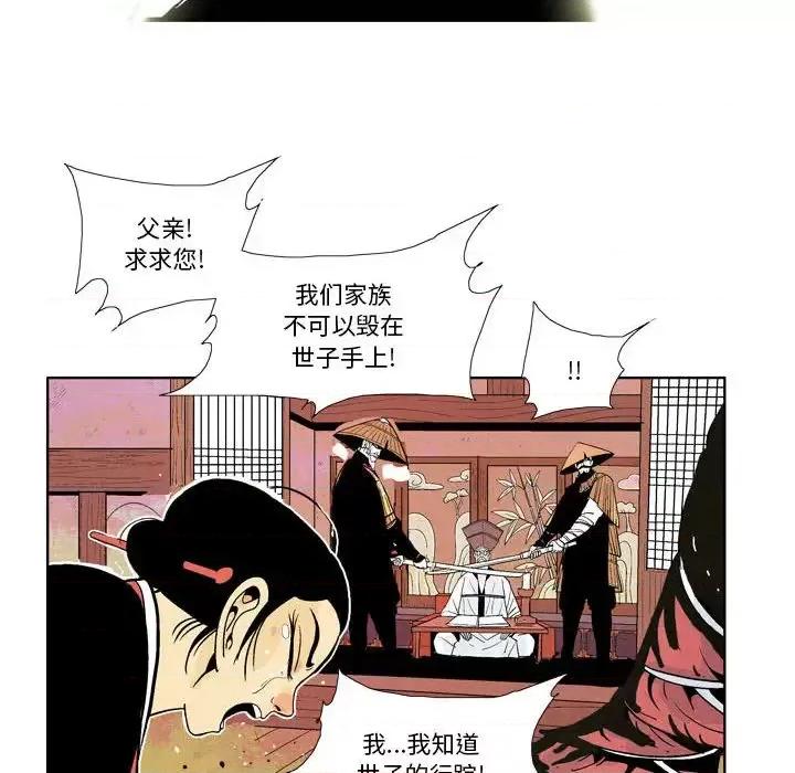 剑契 剑契 第61页