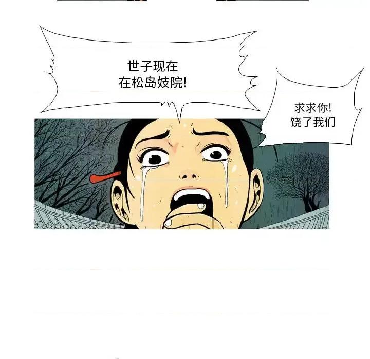 剑契 剑契 第63页