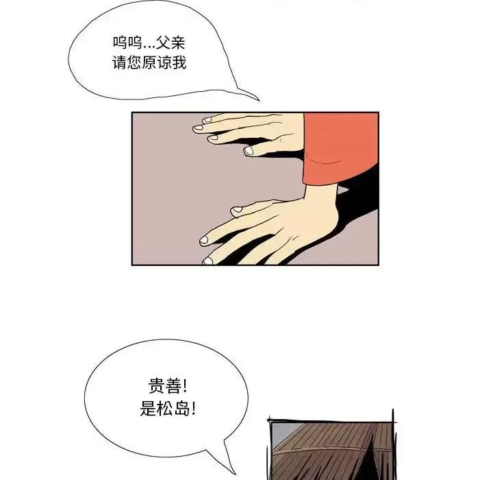 剑契 剑契 第64页