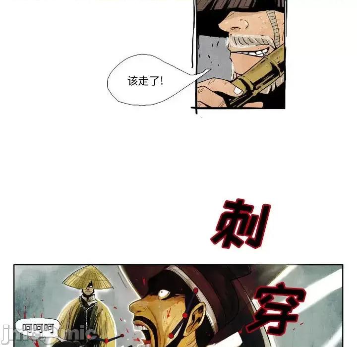 剑契 剑契 第65页