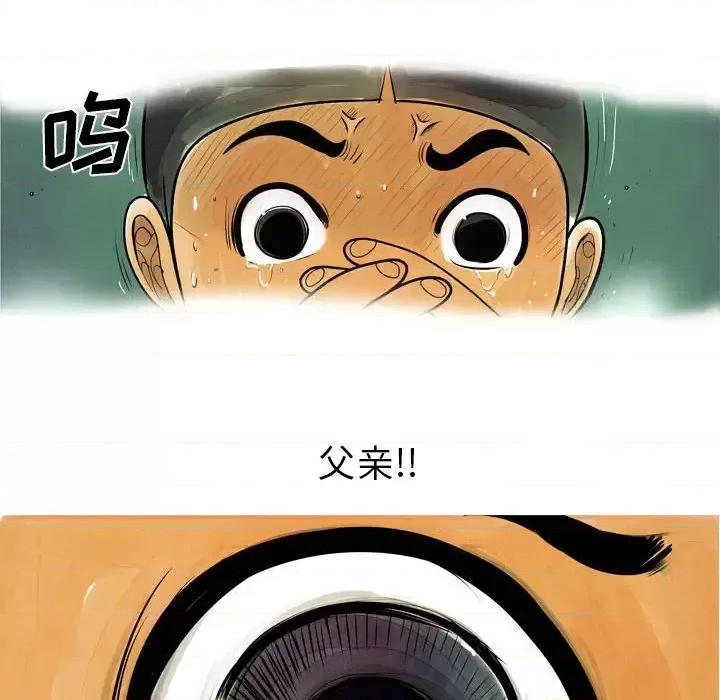 剑契 剑契 第68页