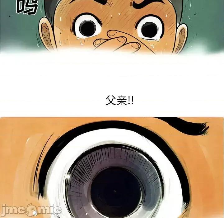 剑契 剑契-第 2 话 第5页