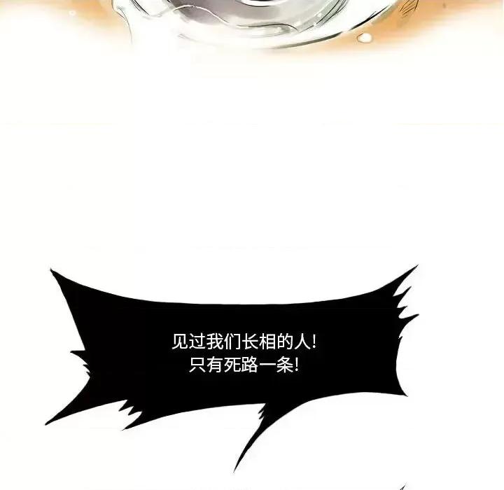 剑契 剑契-第 2 话 第6页