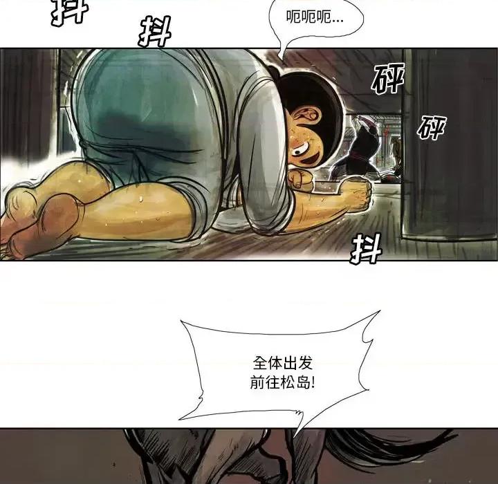 剑契 剑契-第 2 话 第8页