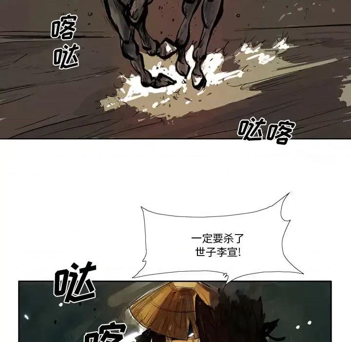 剑契 剑契-第 2 话 第9页