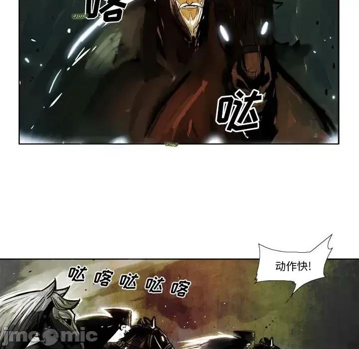 剑契 剑契-第 2 话 第10页