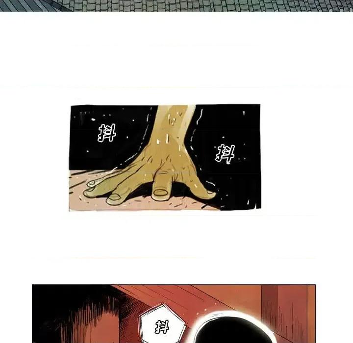 剑契 剑契-第 2 话 第12页