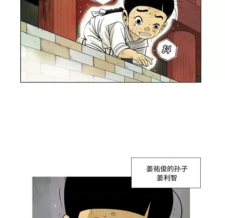 剑契 剑契-第 2 话 第13页