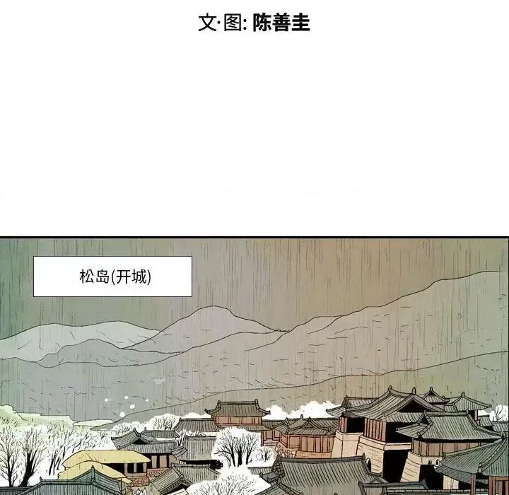 剑契 剑契-第 2 话 第19页