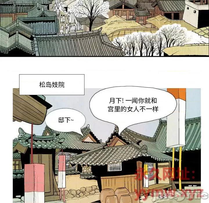 剑契 剑契-第 2 话 第20页