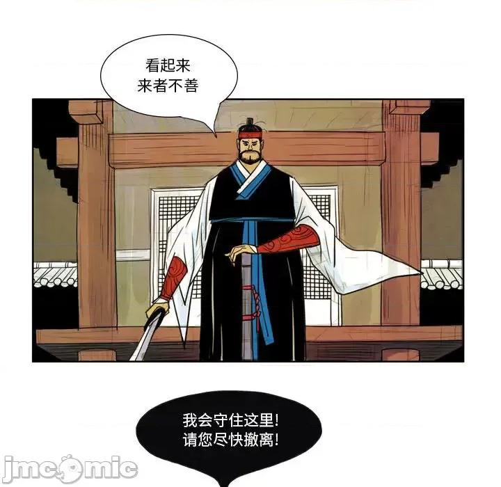 剑契 剑契-第 2 话 第25页