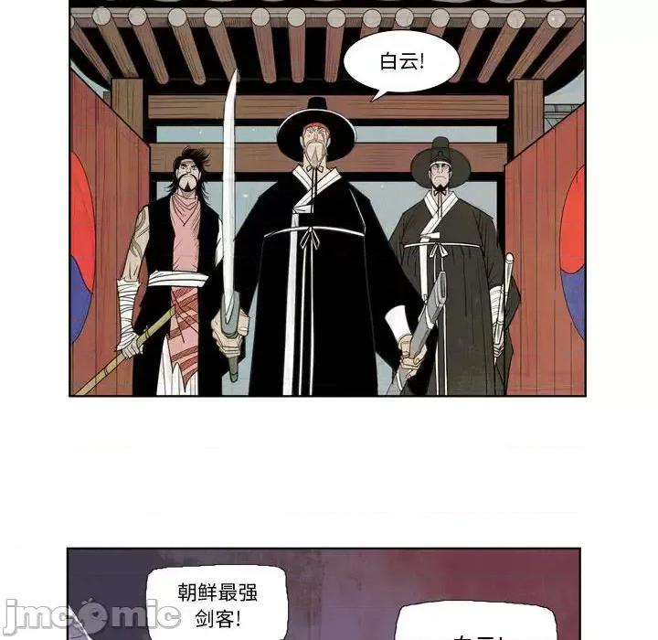 剑契 剑契-第 2 话 第30页