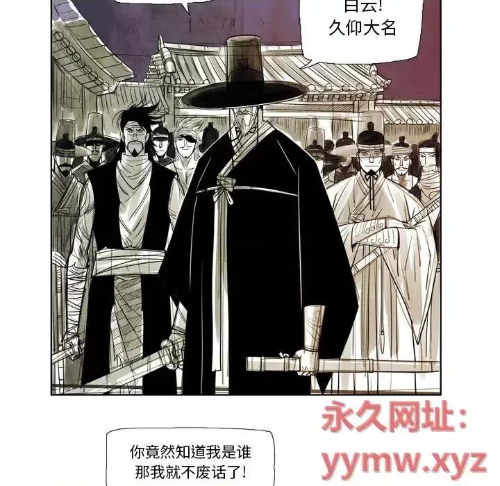 剑契 剑契-第 2 话 第31页