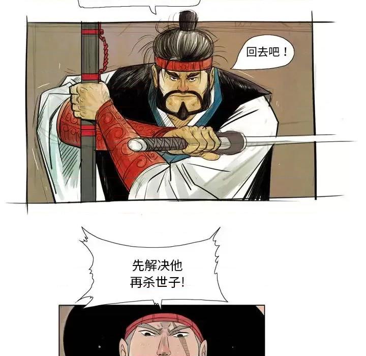 剑契 剑契-第 2 话 第32页