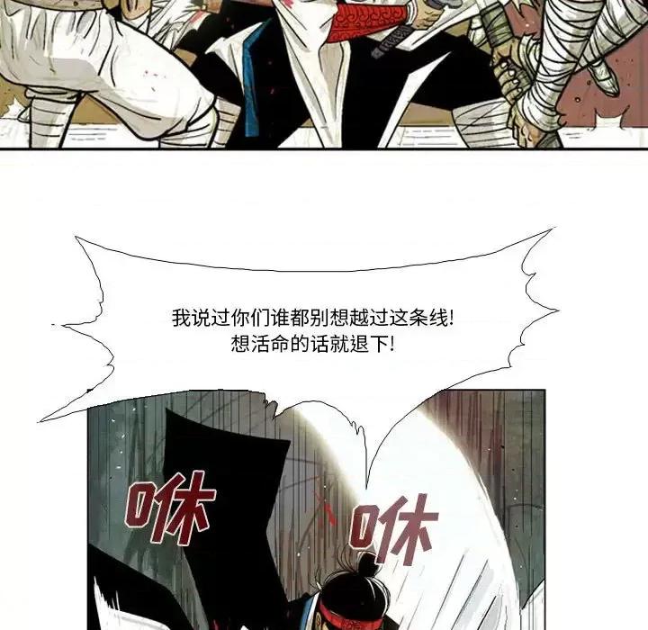 剑契 剑契-第 2 话 第39页