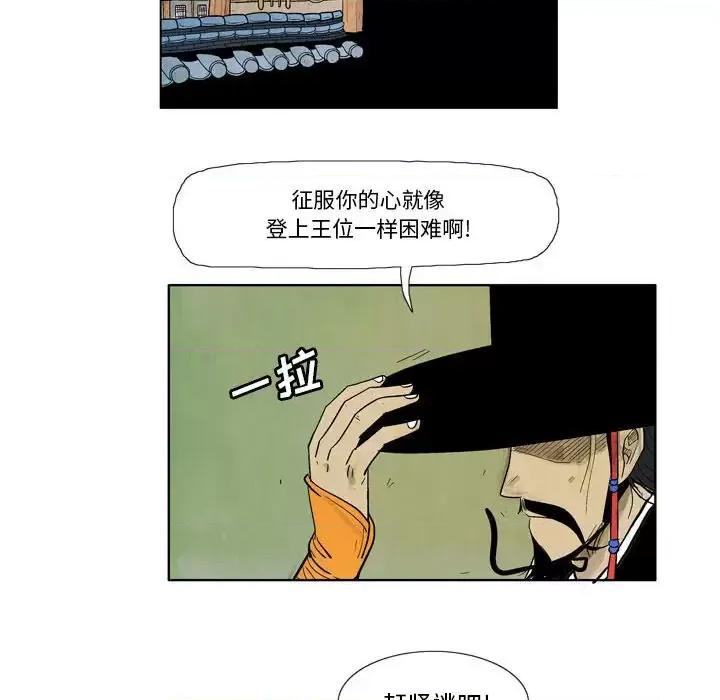 剑契 剑契-第 2 话 第43页