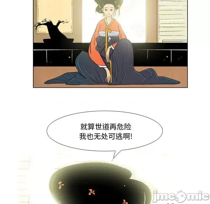 剑契 剑契-第 2 话 第45页