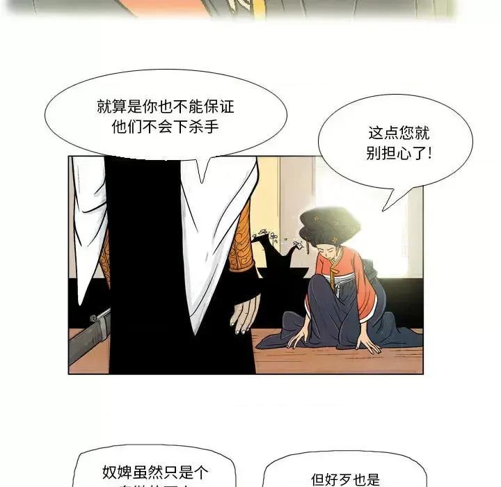 剑契 剑契-第 2 话 第47页