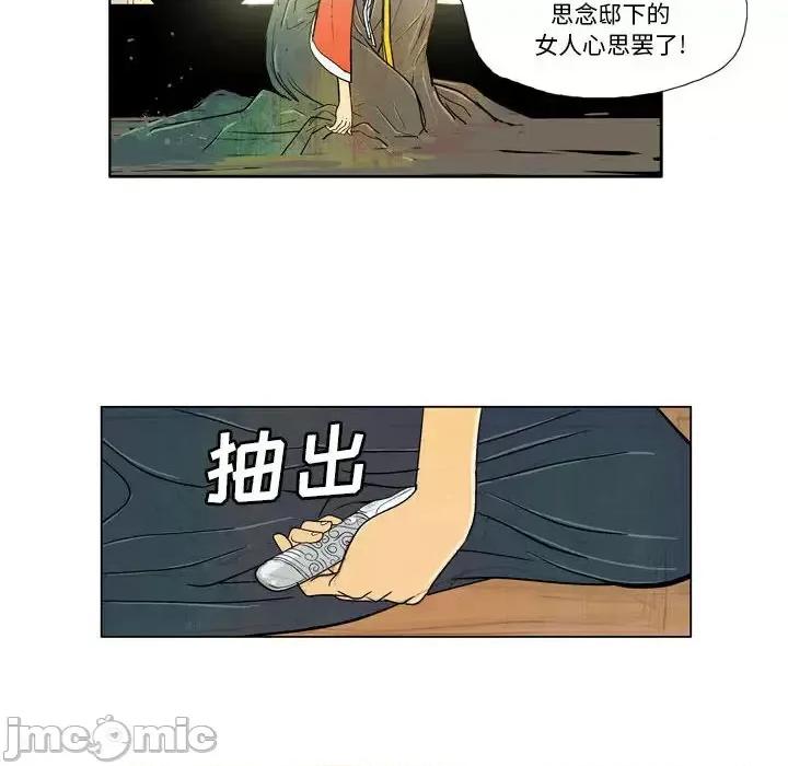 剑契 剑契-第 2 话 第50页