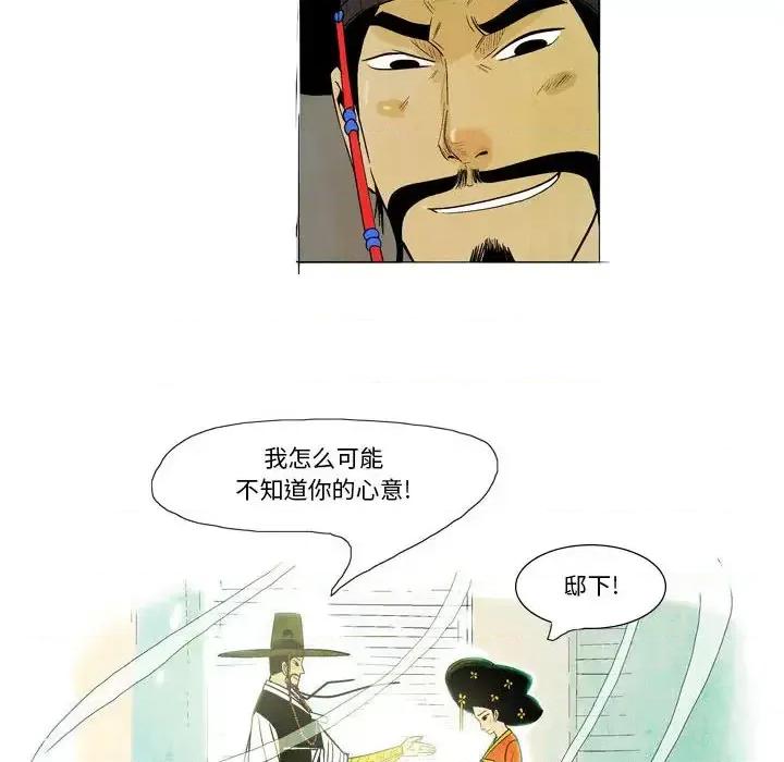 剑契 剑契-第 2 话 第52页