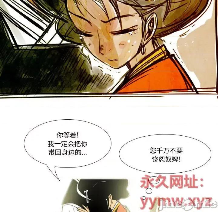 剑契 剑契-第 2 话 第55页