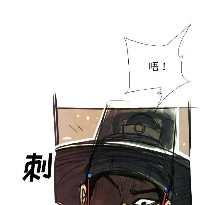 剑契 剑契-第 2 话 第57页