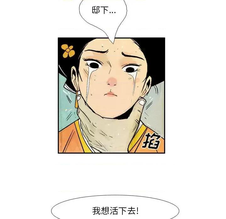 剑契 剑契-第 2 话 第66页