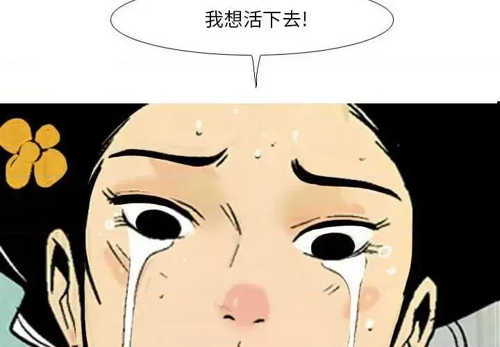 剑契 剑契-第 3 话 第4页