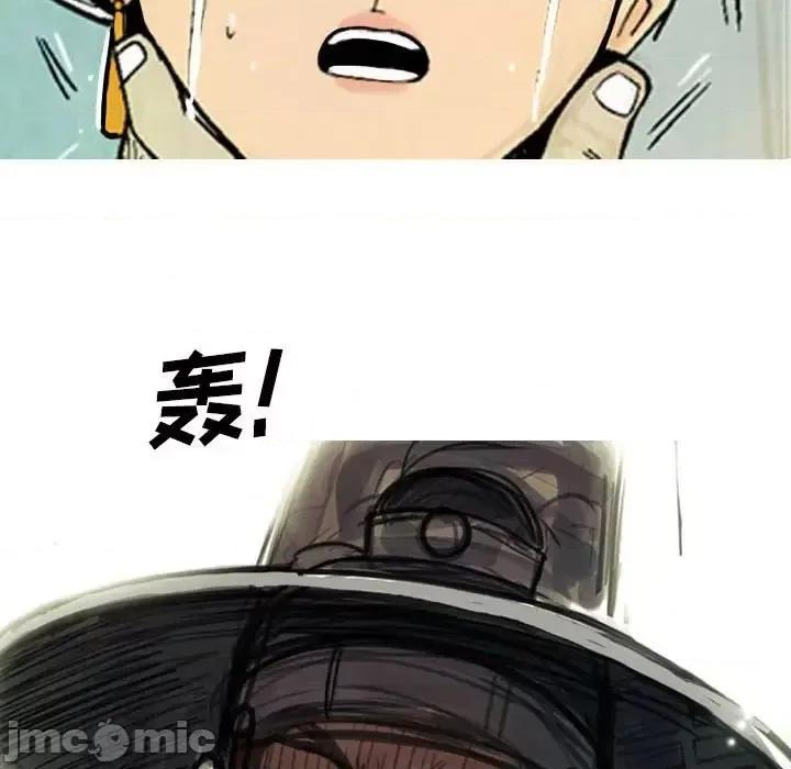 剑契 剑契-第 3 话 第5页