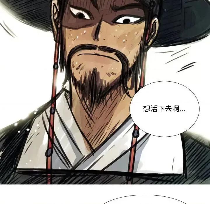 剑契 剑契-第 3 话 第6页