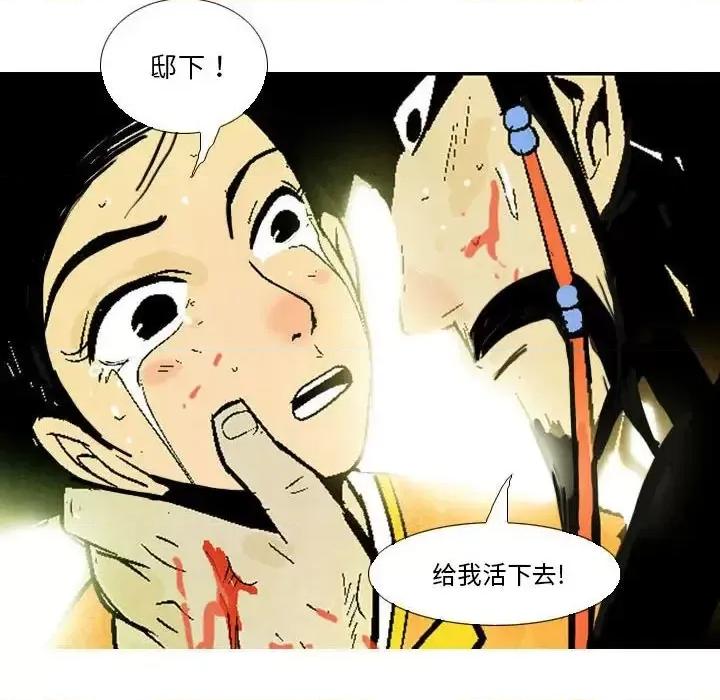 剑契 剑契-第 3 话 第8页