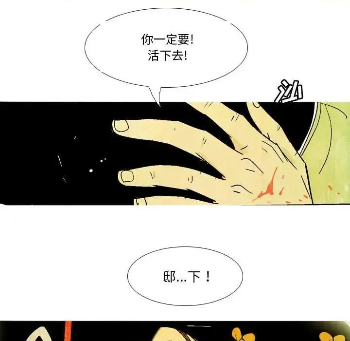 剑契 剑契-第 3 话 第9页