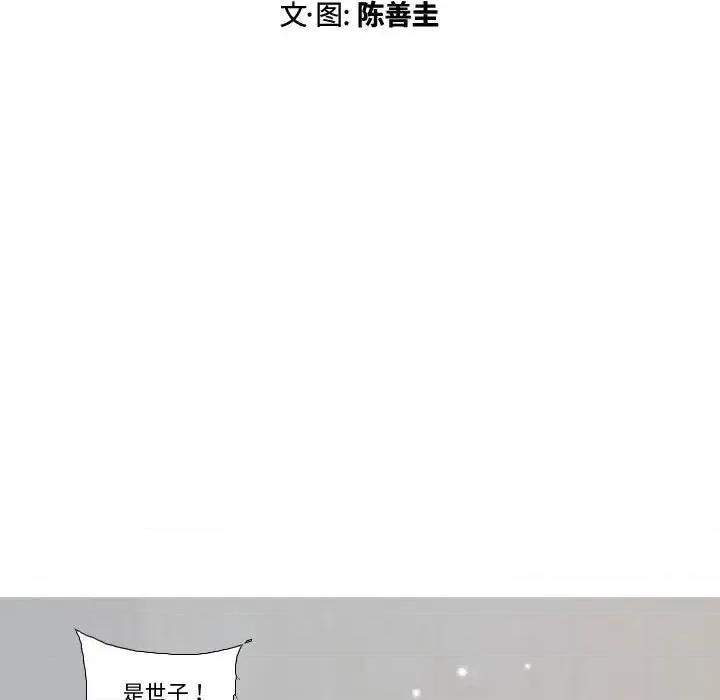 剑契 剑契-第 3 话 第13页